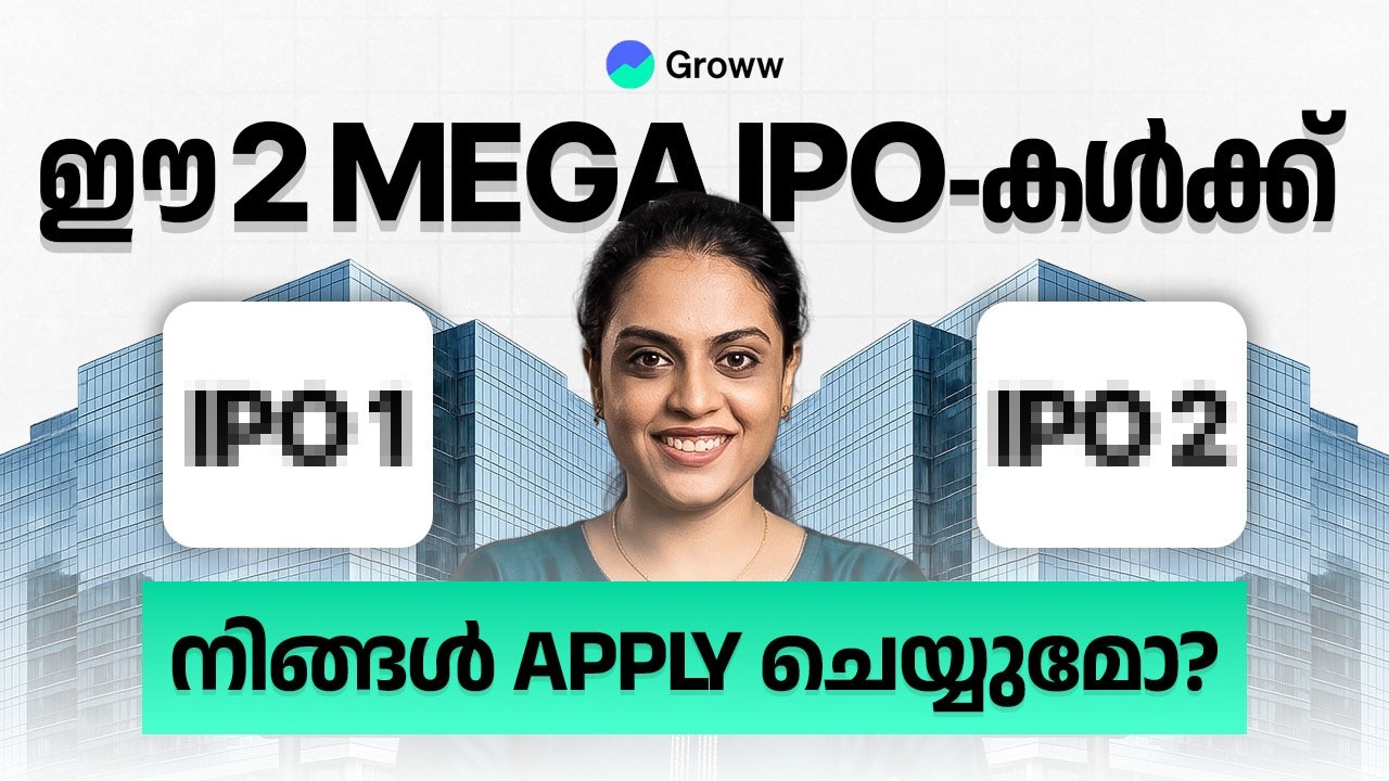 2026-ന്റെ Biggest IPOs? NSE IPO + Reliance Jio Platforms IPO Breakdown