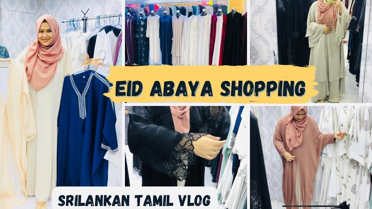 பெருநாளைக்கு Abaya வாங்க போகலாம் வாங்க!!!| My Eid Dress collections| Eid shopping| zahrasday🇦🇪🇱🇰