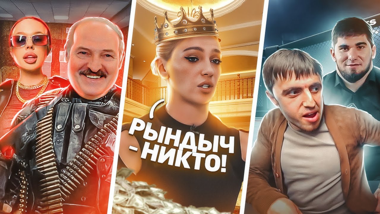 #КД &ndash; ПОНТЫ ИВЛЕЕВОЙ / КИДАЛА МУРАД И ТАМАЕВ / ИНСТАСАМКА ВЫГНАЛА ФАНАТА / ПОДАРОК МЕЧТЫ ЛУКАШЕНКО
