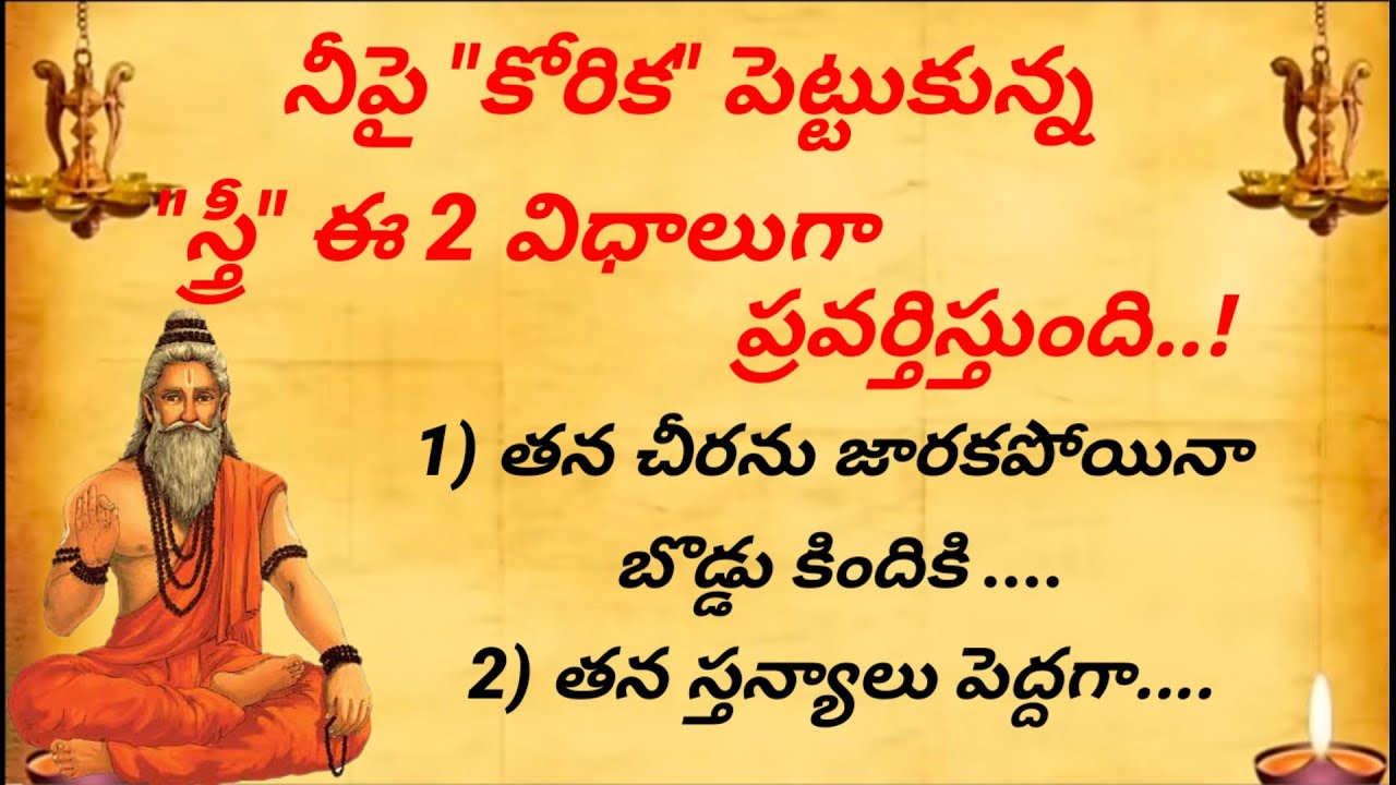 ధర్మ సందేహాలు#తాళపత్రనిధి #inspirationalquotes #lifequotesintelugu #moral stories#viral quotes