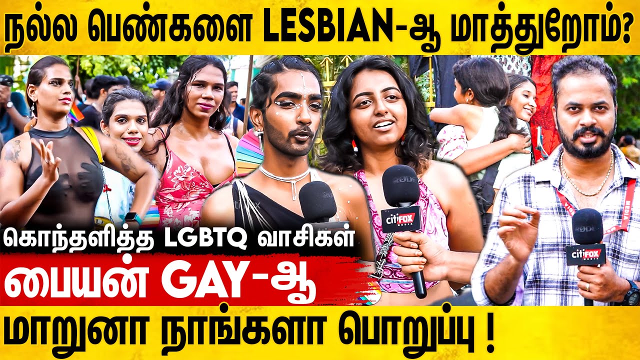 இன்னும் எத்தனை நாள் அடங்கி போகணும் - 2025 LGBTQ Pride Rally in Chennai | Vaanavil 2025