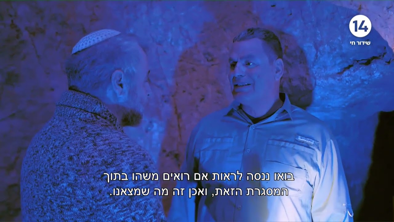 תגלית היסטורית בעיר דוד: מתי באמת נכתב התנ