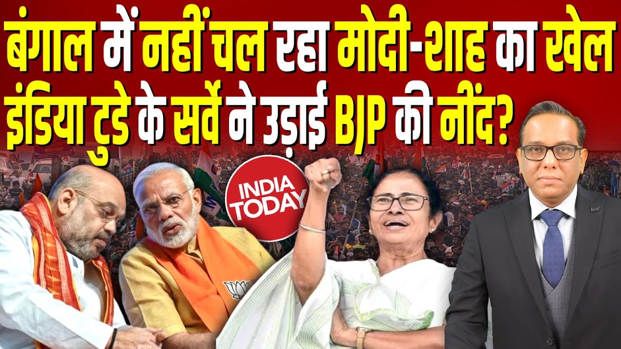 Bengal में Mamata Banerjee कैसे  फेल किया  Modi-Shah का खेल ? #ashokkumarpandey