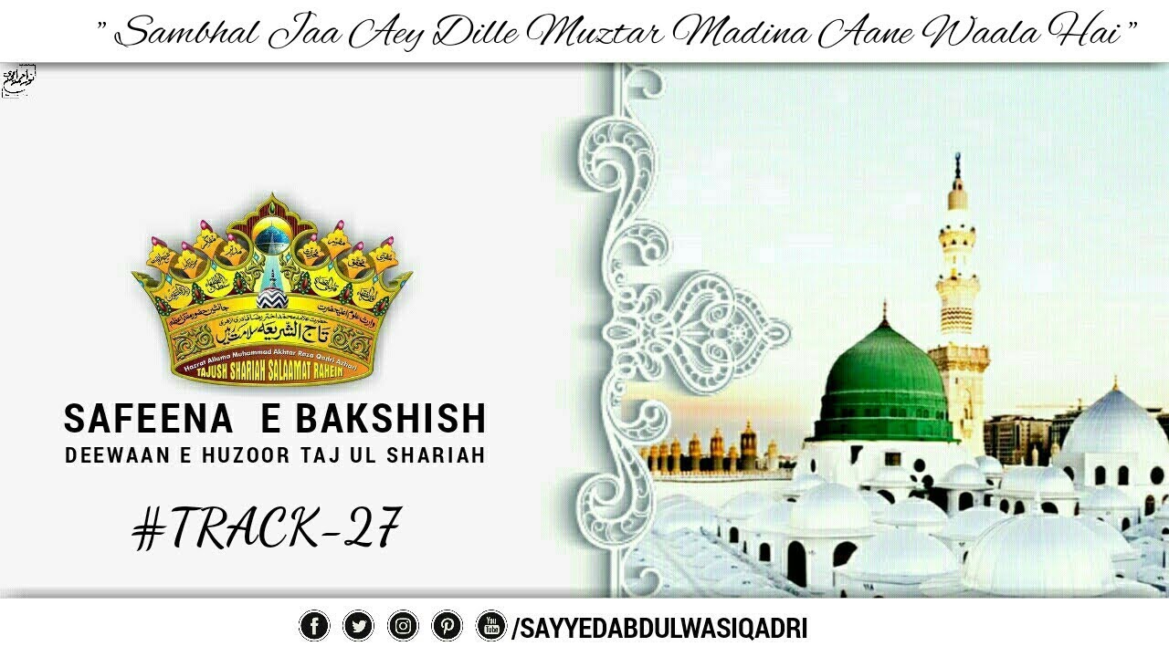 Safeena E Bakshish | #Track-27 | Sambhal Jaa Aey Dille Muztar | Sayyad Abdul Wasi Qadri Sahab