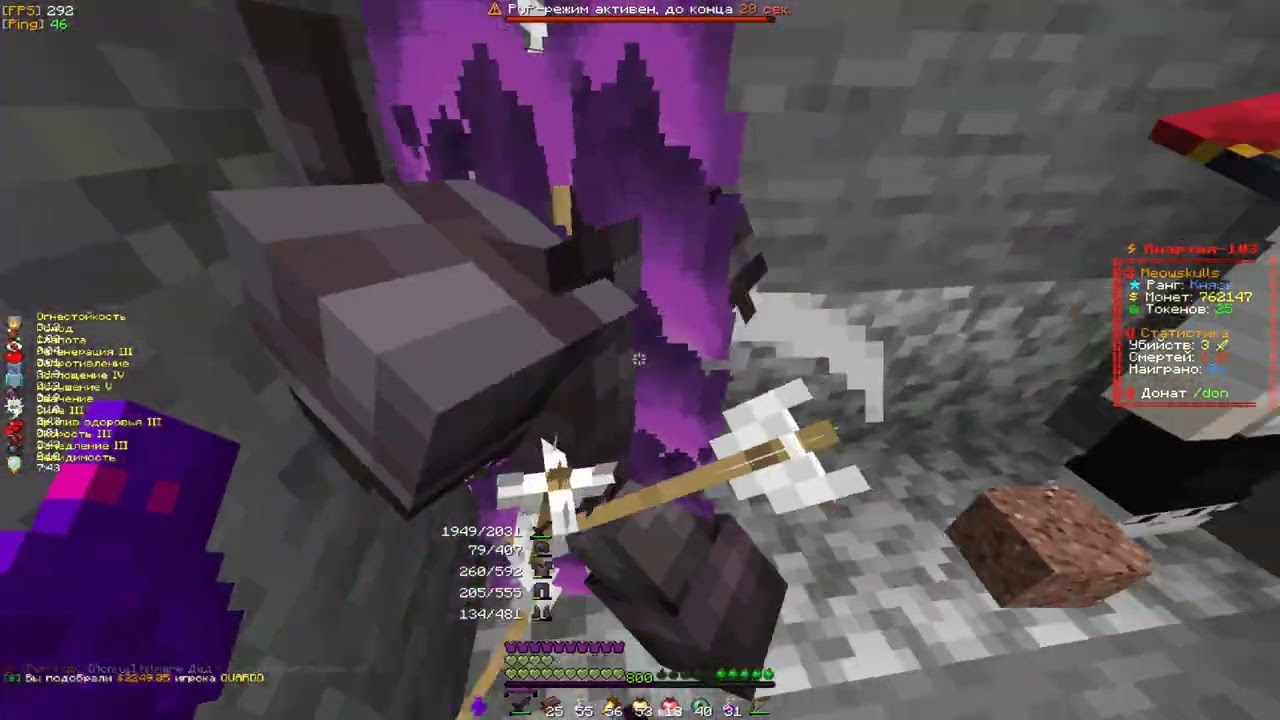 PvP FunTime