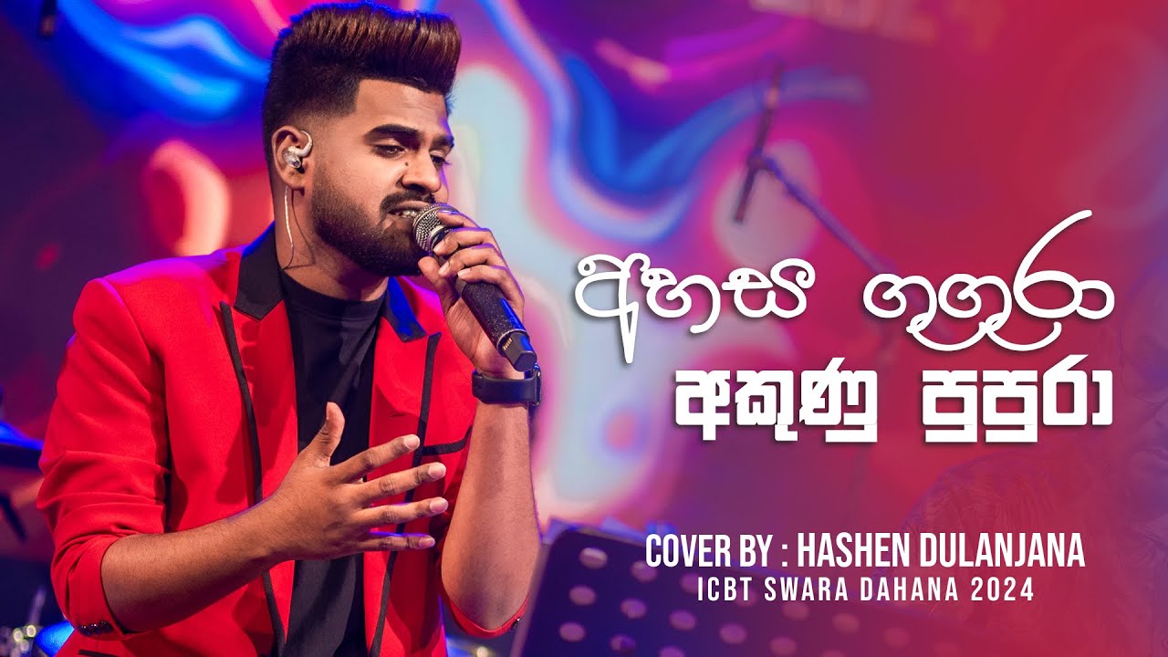 Ahasa Gugura Akunu Pupura | අහස ගුගුරා| Nanda Malani | Cover by Hashen Dulanjana |ICBT Swara Dahana