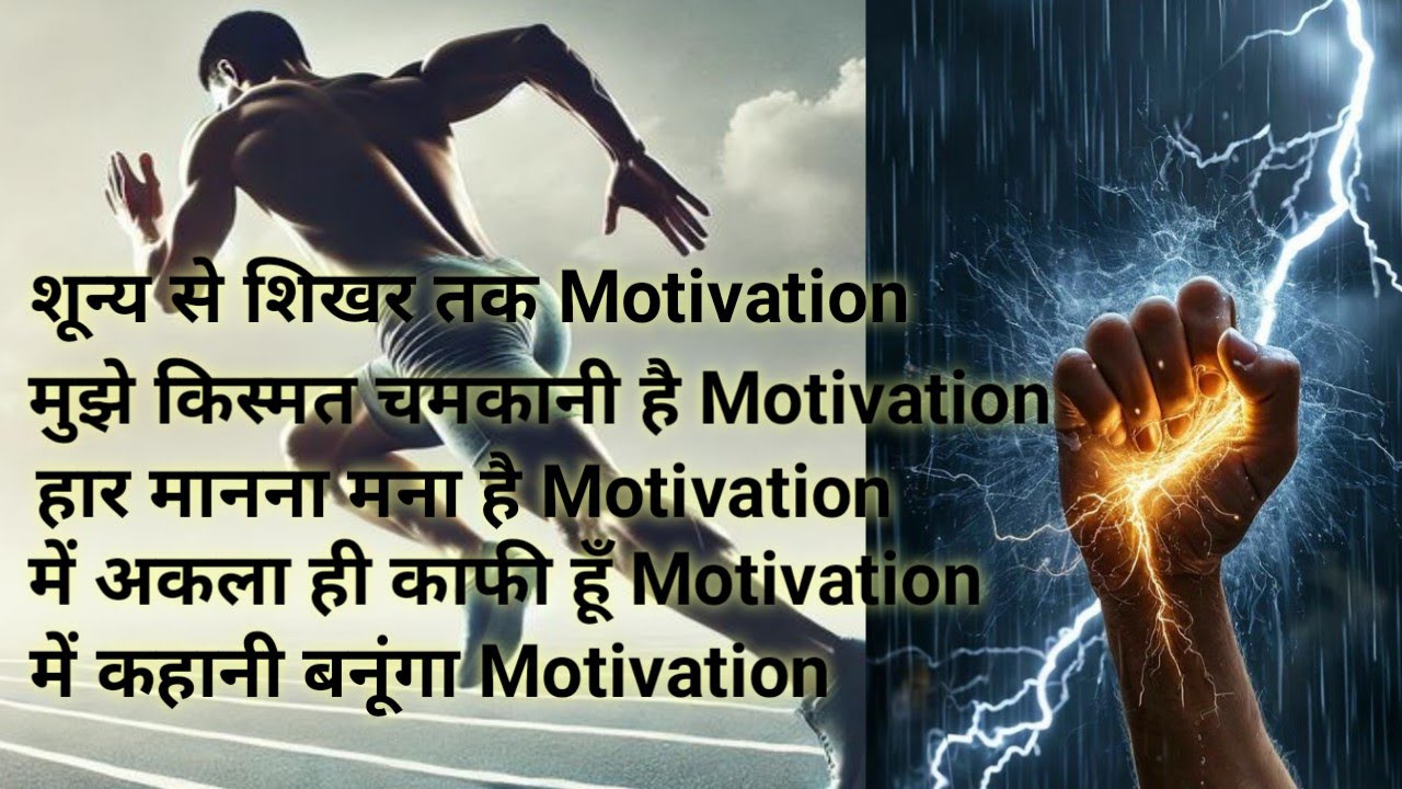 Motivational Song's, Latest Motivation Song 🎵
