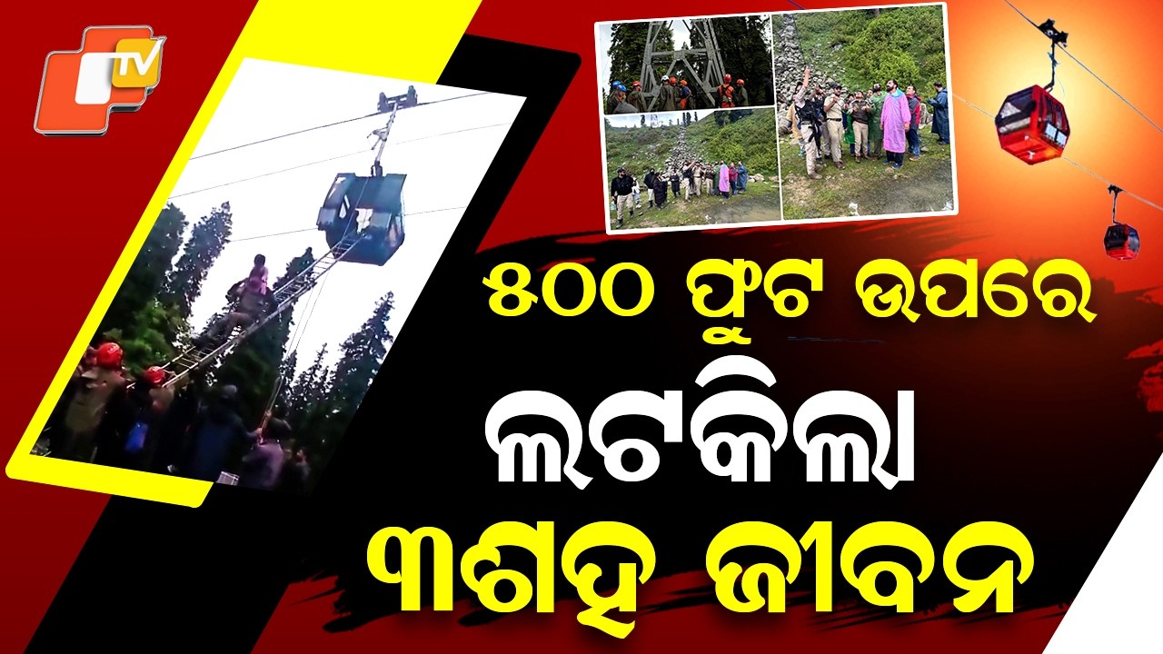 Special Story: 300 Tourists Stranded Mid-Air After Gulmarg Gondola Malfunction