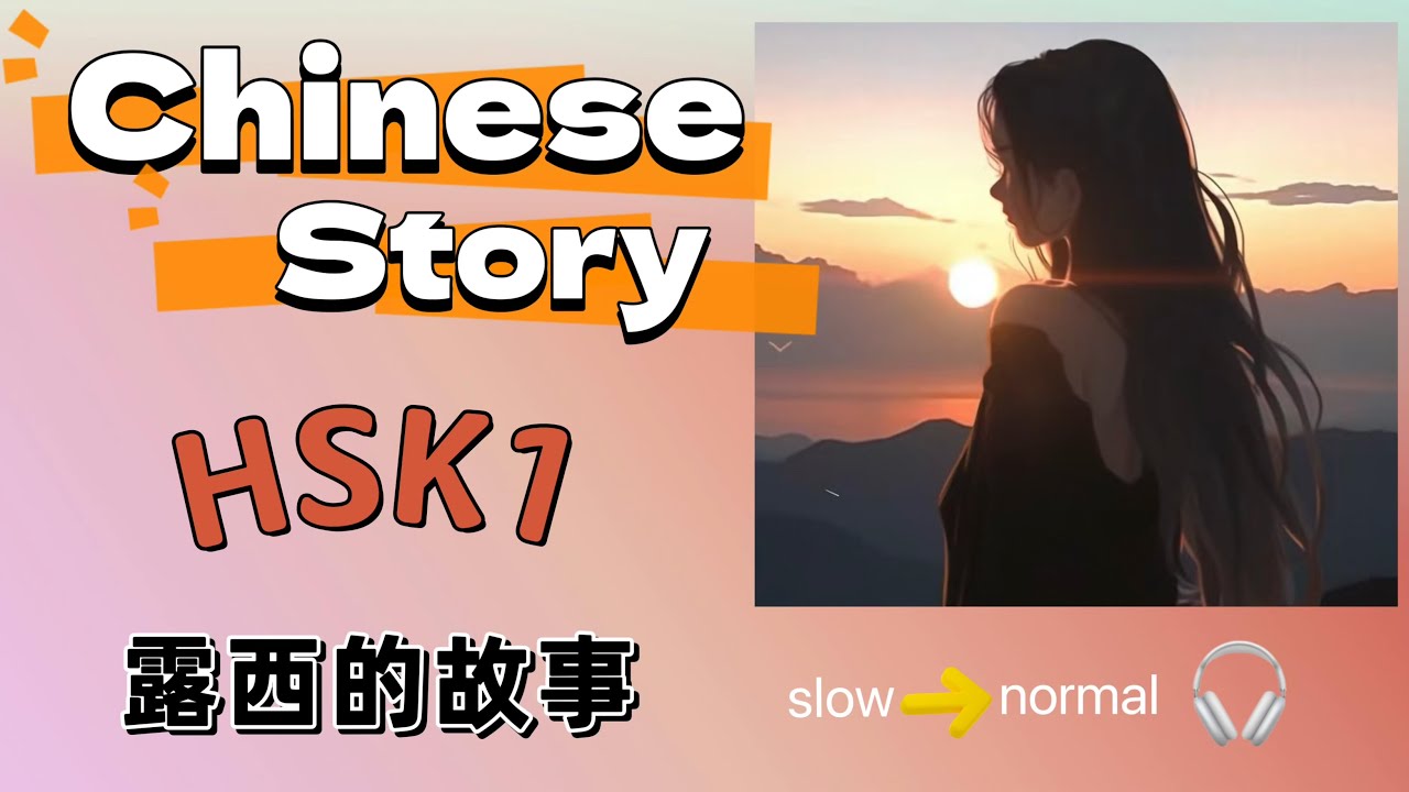 Chinese Listening Practice HSK1/ Self-introduction in Chinese/ Easy Chinese Story