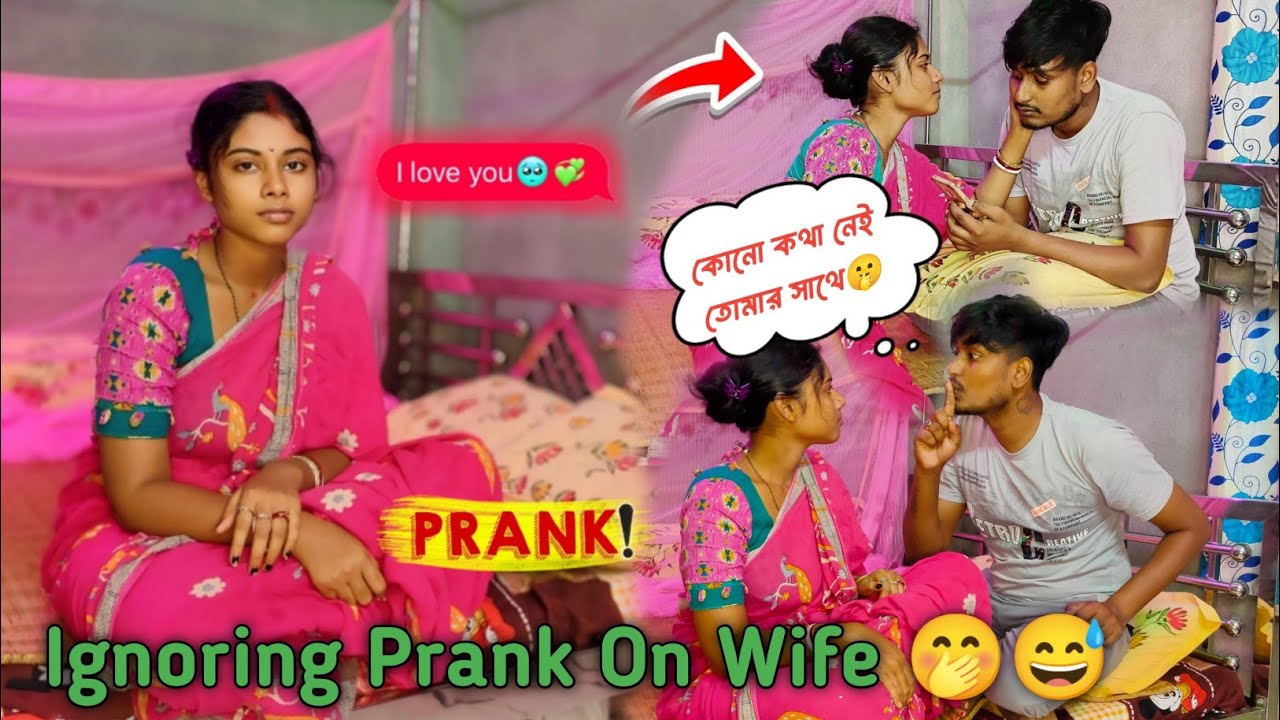 Ignoring Prank On Wife 🤭￼🎥||এমন ভাবে কেঁদে যাবে ভাবিনি😧🥺||husband prank on wife emotional 😭