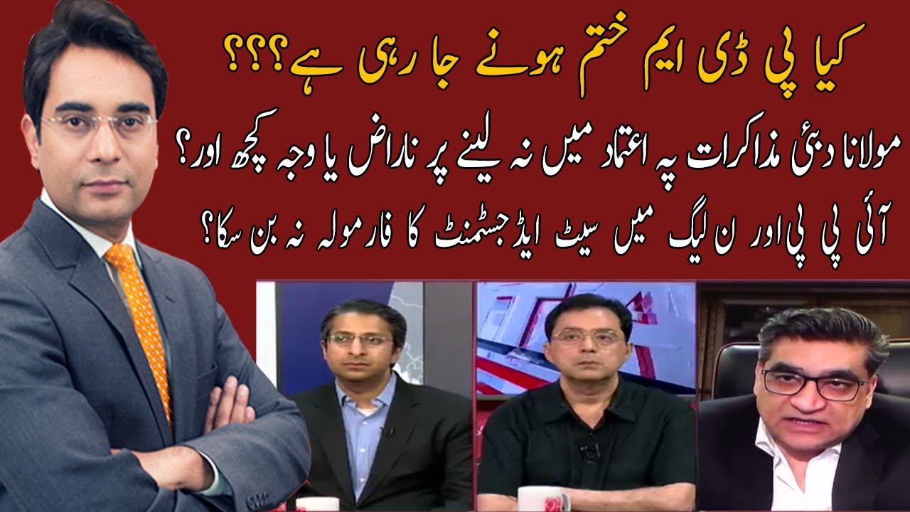 Cross Talk With Asad Ullah Khan | Raja Amir Abbas | Haider Waheed | 10 July 2023 | 92NewsHD