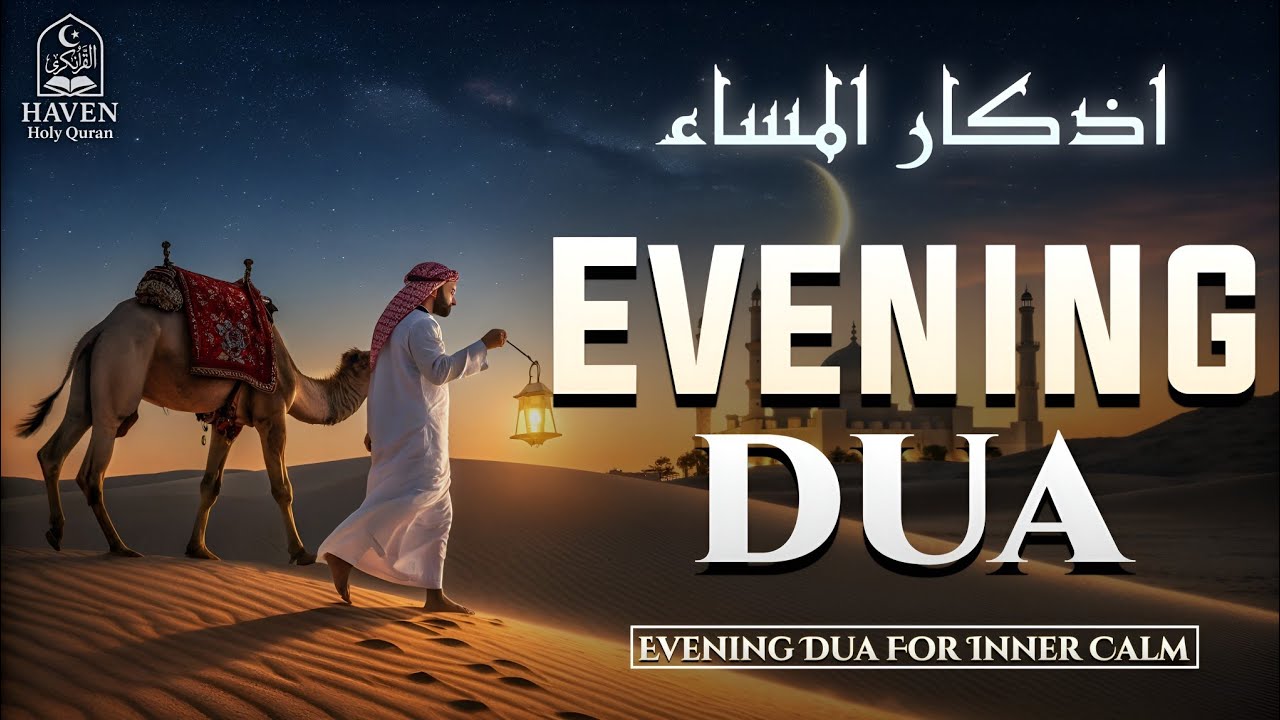 Evening Adhkar (أذكار المساء) | Recite After Maghrib for Allah’s Protection & Barakah |