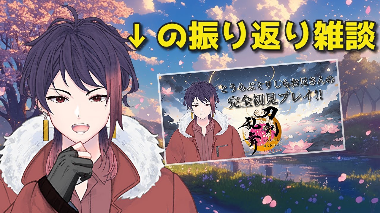 【雑談配信】一年前の就任日を振り返ろう！