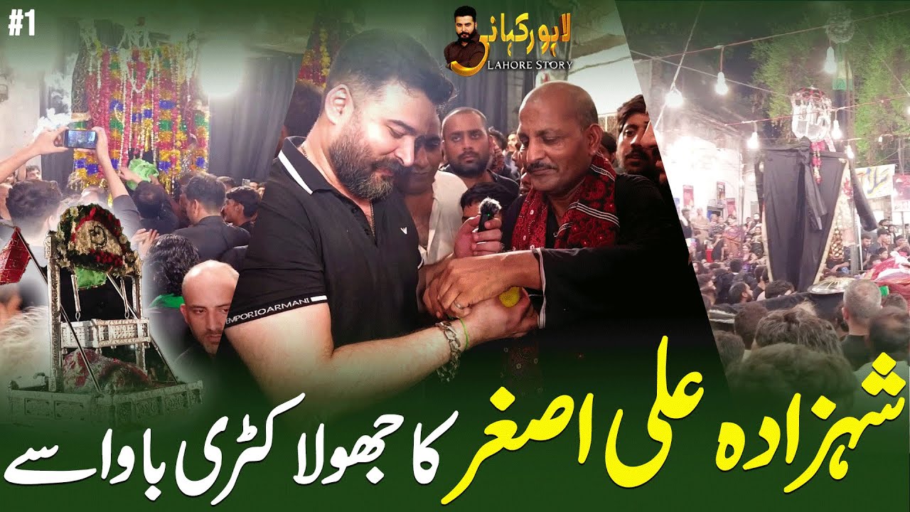 Shahzada Ali Asghar Ka Jhola Katri Bawa Se | Zohaib Saleem Butt