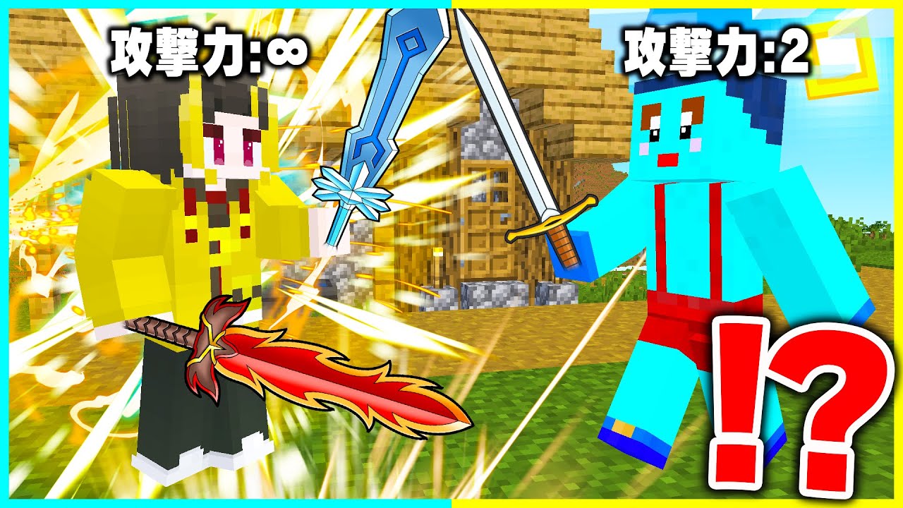 けなたろうの『日輪刀』だけ雑魚すぎるドッキリw  【 マイクラ / Minecraft 】