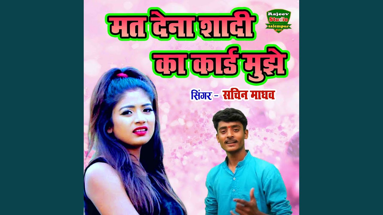 Mat Dena Sadi Ka Card Mujhe