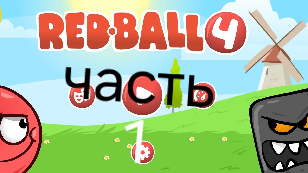 Проходим Red Ball 4 часть 1