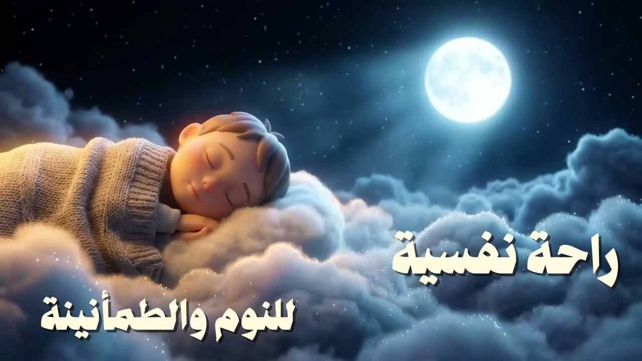 قرآن كريم بصوت جميل جدا لنوم هادي 😌 هزاع البلوشي ارح سمعك وقلبك ♥️ راحة نفسية و تلاوة خاشعة😌🎧