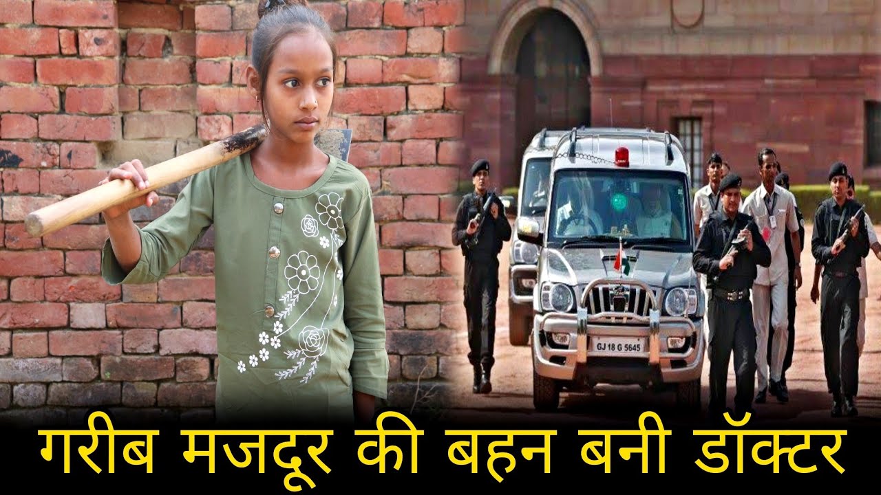 गरीब बेसहारा लड़की बनी Doctor | garib amir | Waqt Sabka Badalta Hai |Brijesh Saini