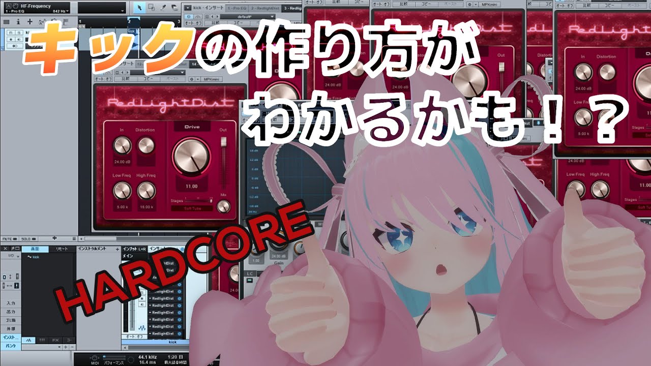 【4月1日】Hardcoreキックの作り方！？徹底解説！！
