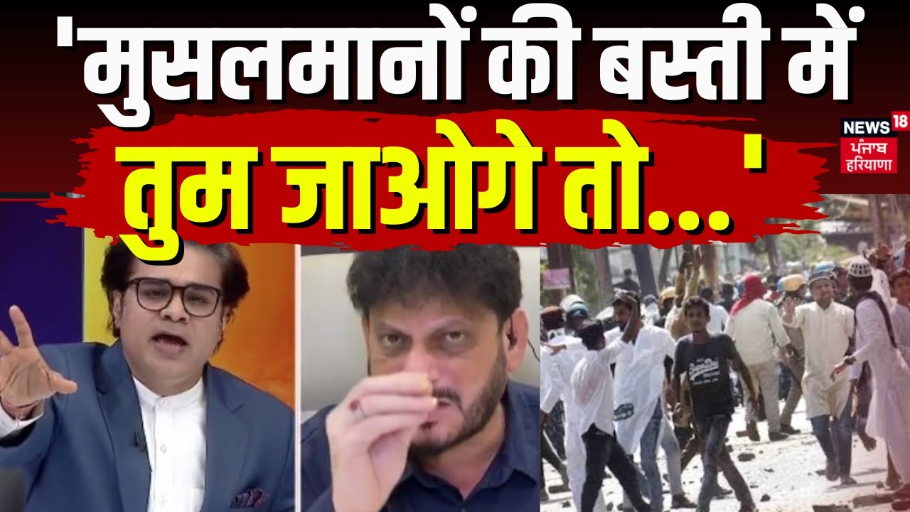 Mira Road Mumbai की घटना पर ये क्या बोल गए Waris Pathan? | Ram Mandir | News18 Punjab