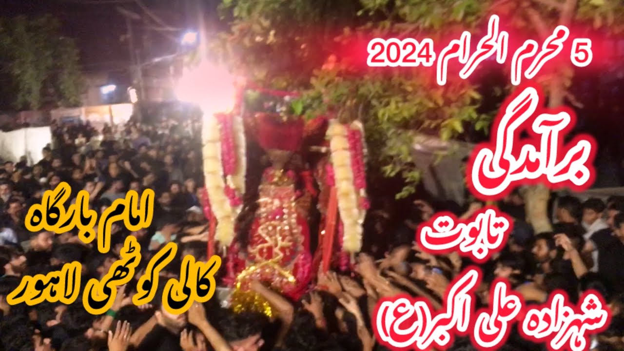 5 Muharram 2024 | Imam Bargha Kali Kochi | Bramdagi Taboot e Shahzada Ali Akbar a.s |  Lahore | 1446