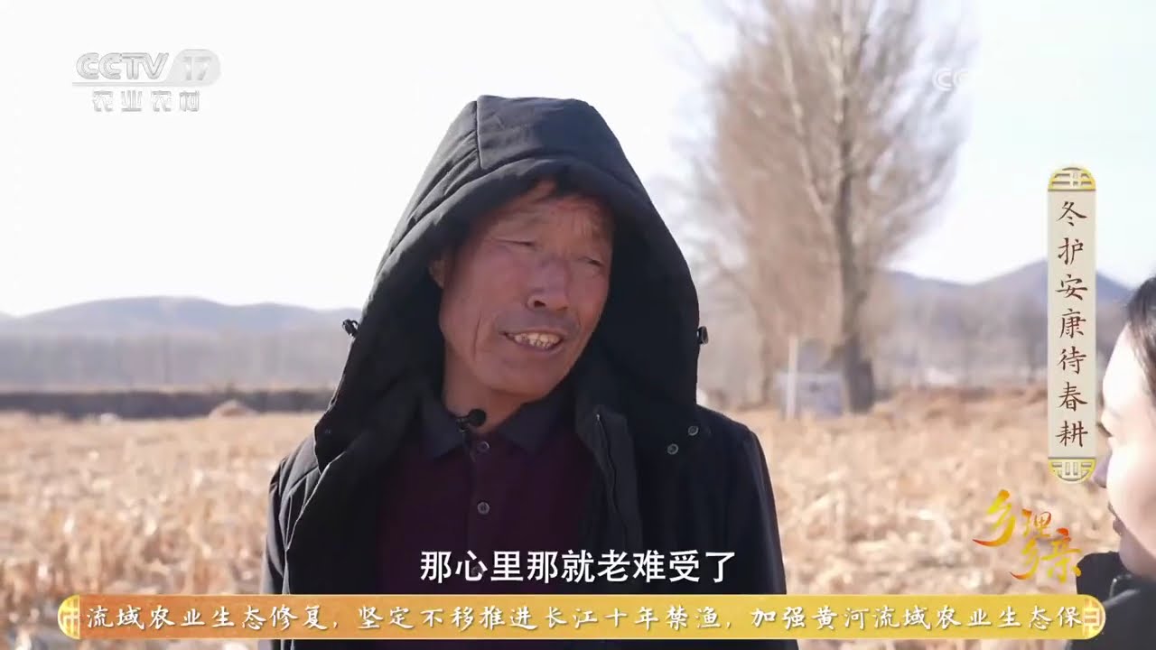 《乡理乡亲》 20260315 医生来了！冬护安康待春耕 | 农业致富经 Agriculture And Farming