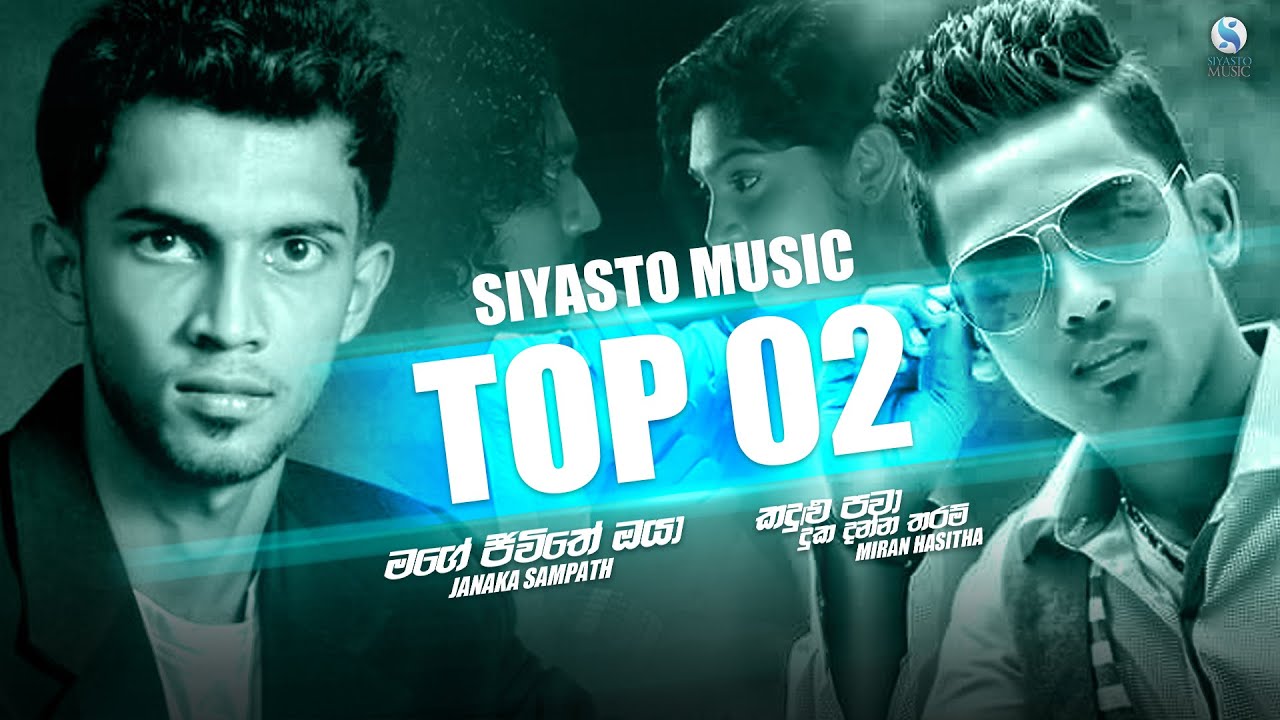 Siyasto Music Top 02 | Mage Jeewithe Oya - Janaka Sampath | Kadulu Pawa Duka  - Miran Hasitha