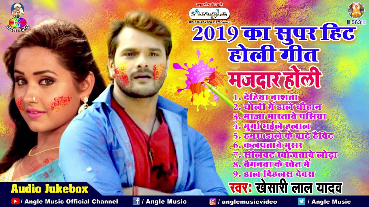 #HOLI