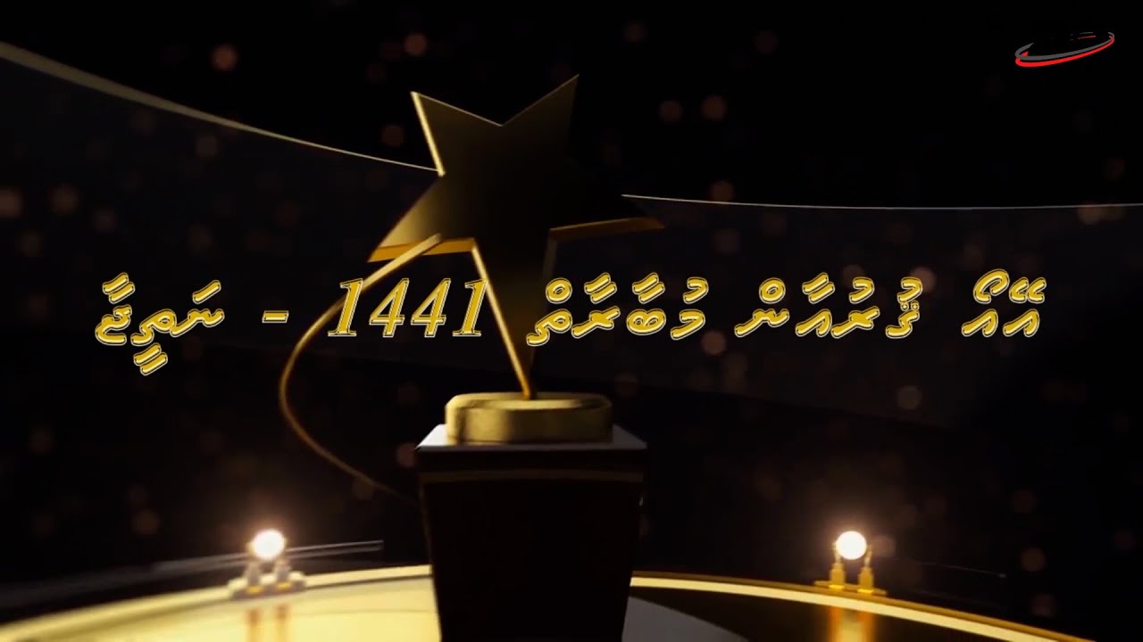 AO Quran Competition 1441 ( Winners)