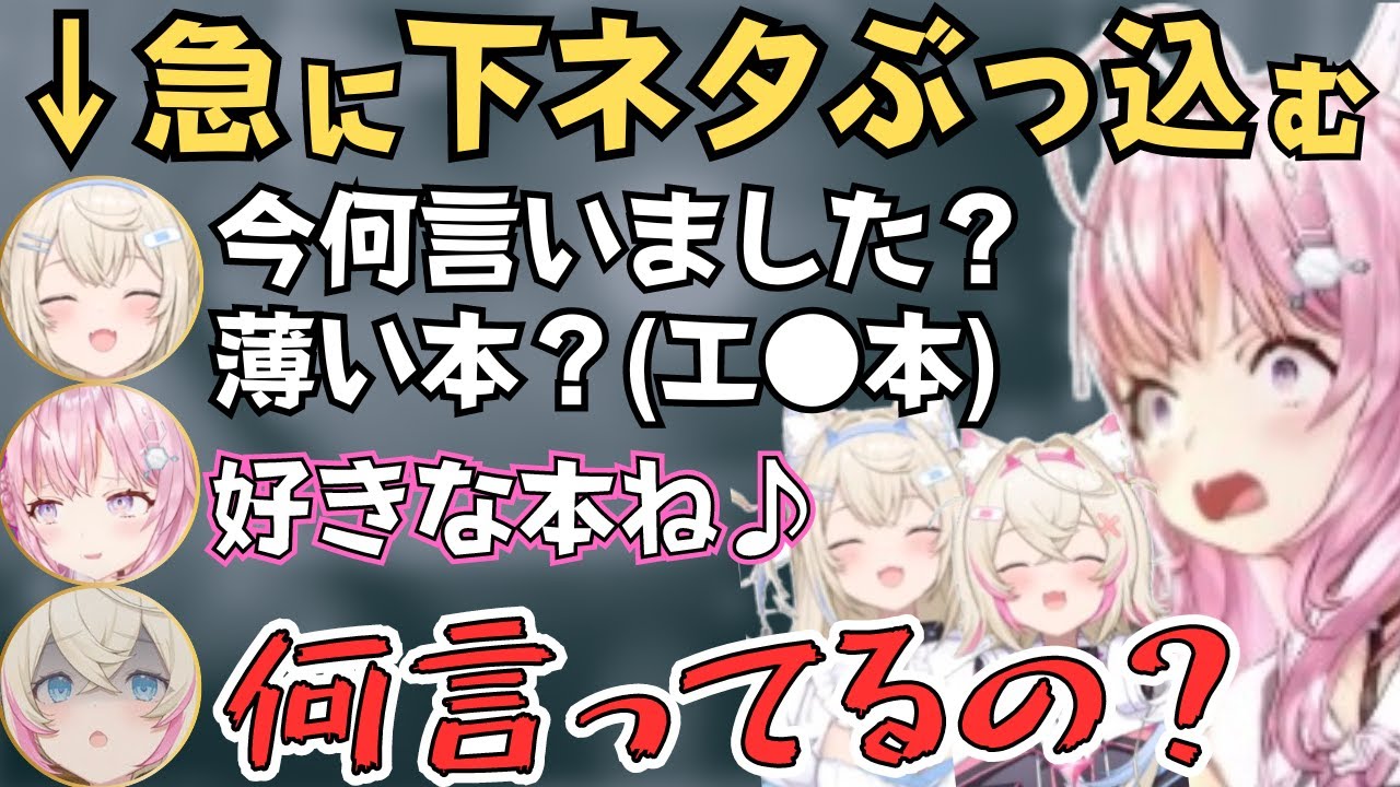 【オフコラボ】フワモコとこよりでオフコラボしたらみんなハイテンションで面白すぎたw【ホロライブ 切り抜き／FUWAMOCO／博衣こより】