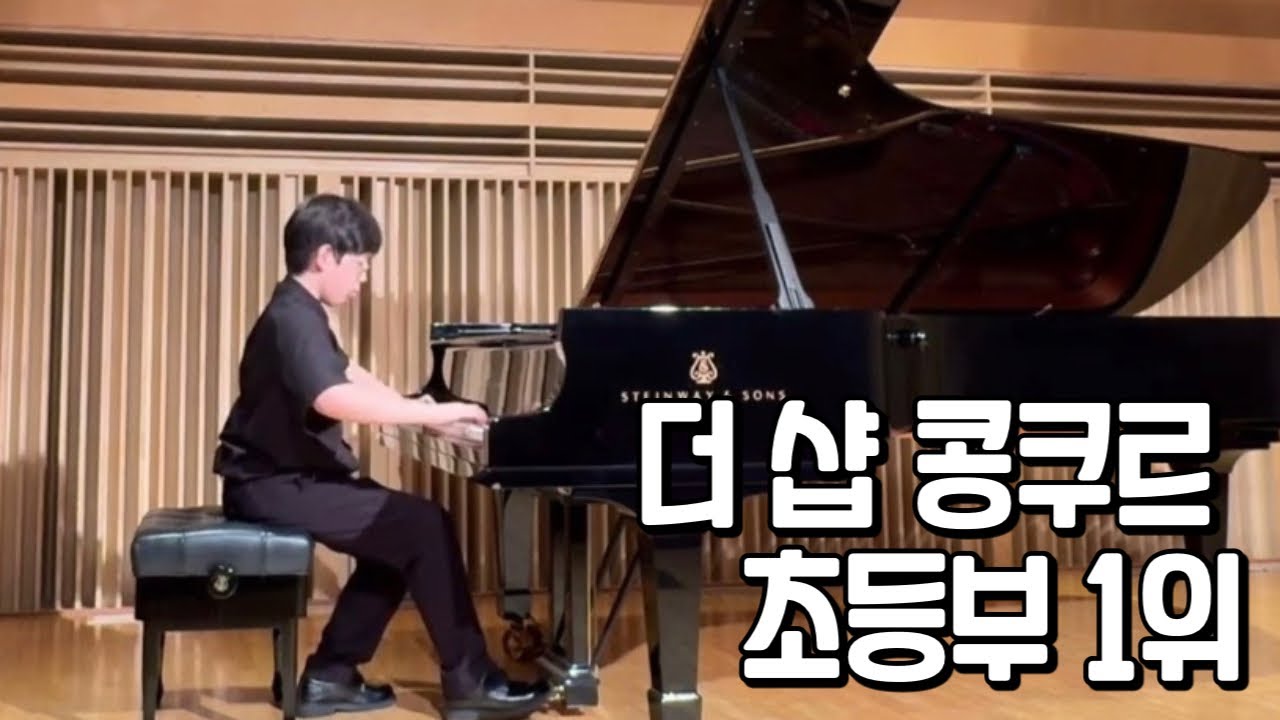 2025학년도 예원학교 입학 | M. Moszkowski Etude Op. 72 No. 1