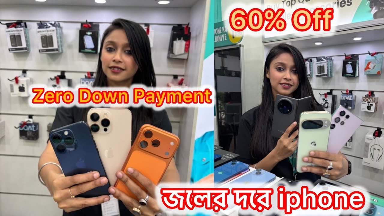 জলের দরে iphone || Best used 2nd Hand Mobile shop in Kolkata || Zero Down Payment এ iphone 17 Pro