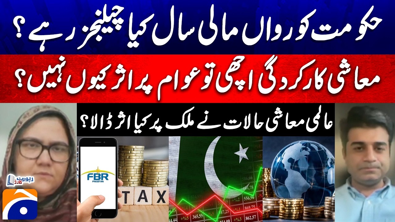 Challenges govt faced this fiscal year? - Global Economy effects on Pakistan? | Report Card