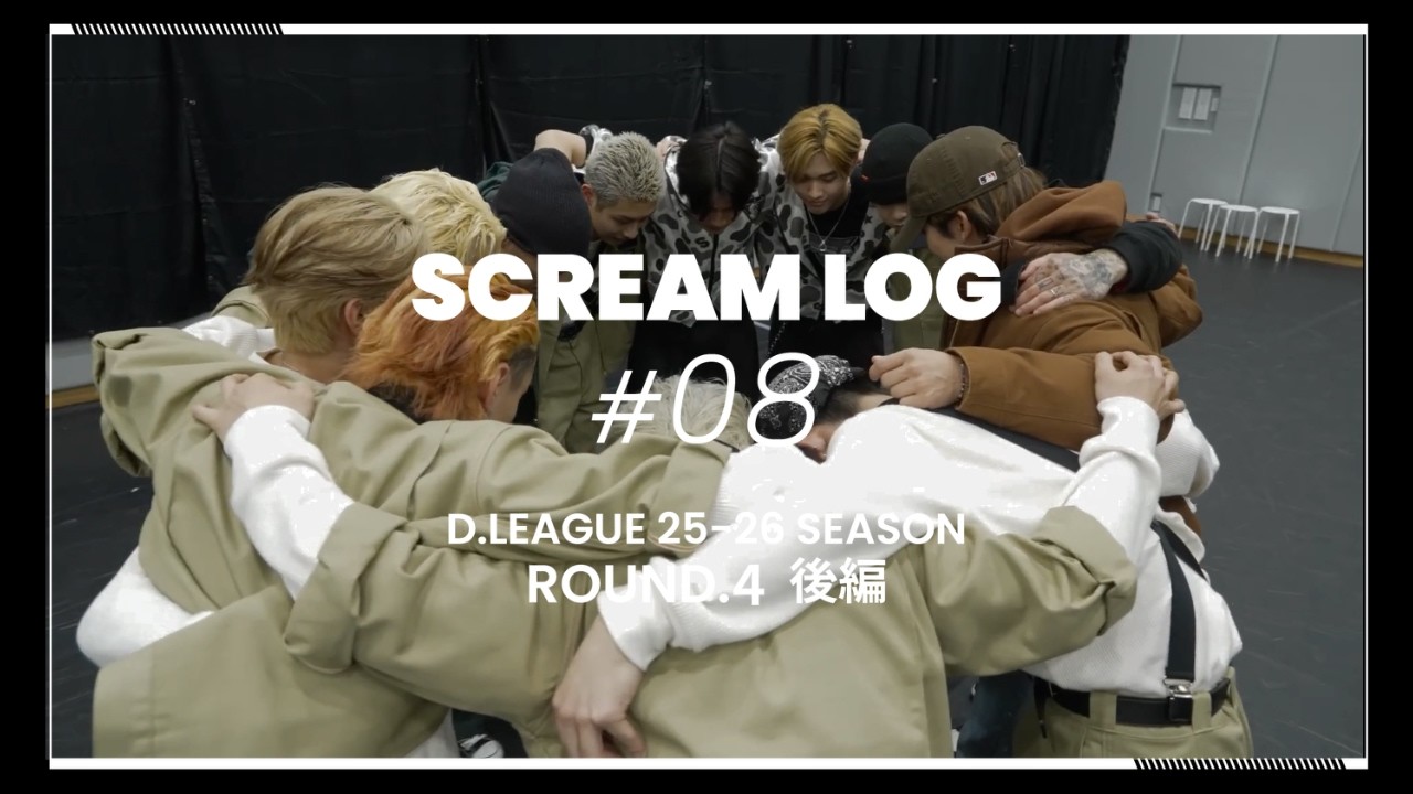 【SCREAM LOG #8】ダンバトから共に歩んだ軌跡をステージへ-“親子”のような絆で挑んだ“大仕事”- ＜D.LEAGUE 25-26 SEASON ROUND.4 vs List::X＞