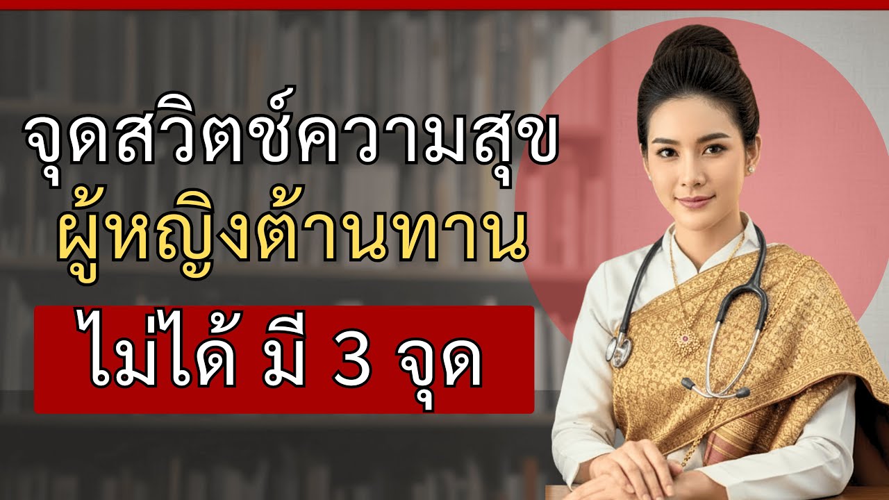 3 จุด 
