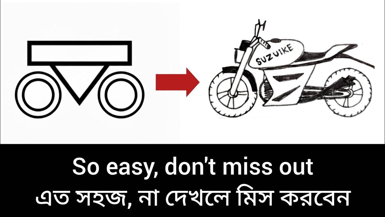 Easily draw a gorgeous bike starting from OVO | সহজ পদ্ধতিতে ধাপে ধাপে বাইক আকুন #bike #drawing 