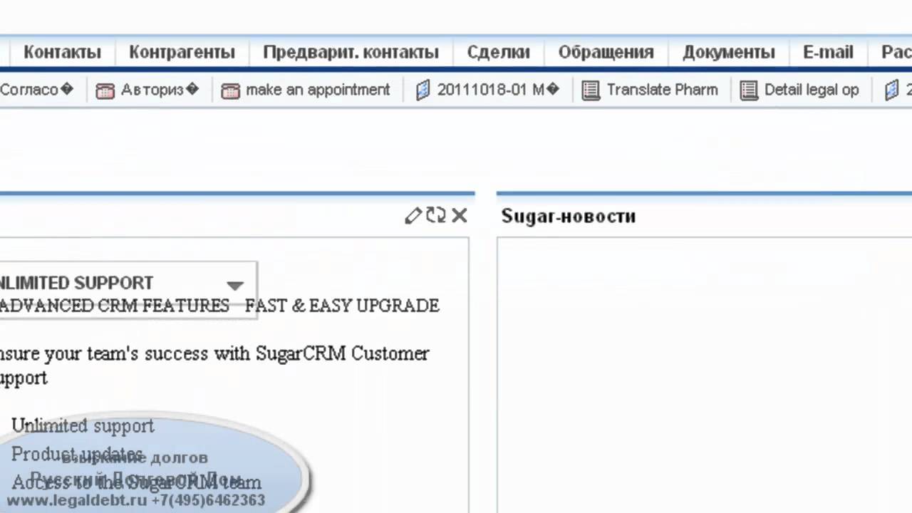 Урок 3: Внешний вид CRM.mp4