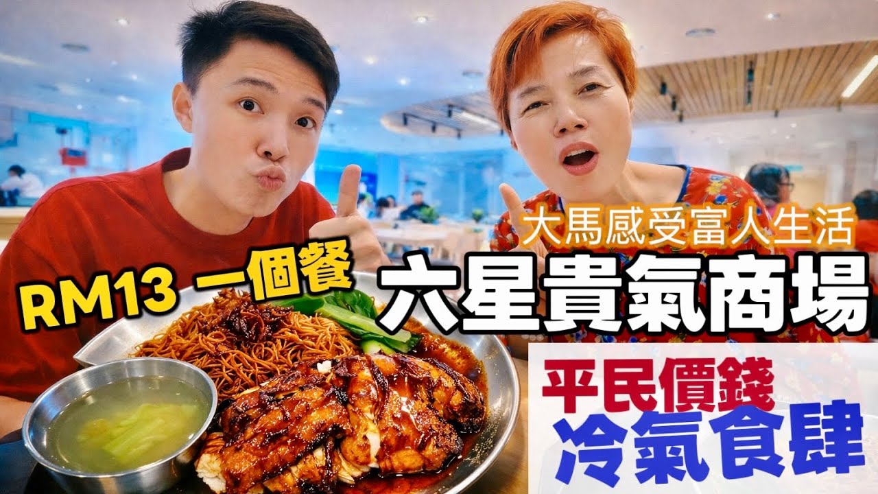 【Luxury on a Budget】我們表面幸福的家庭 平日內裏到底是怎樣的🪭 [中文 ENG] #mangohk #移居