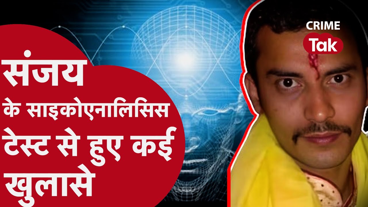 KOLKATA CASE: लेडी डॉक्टर से दरिंदगी करने वाले के दिमाग के अंदर कितनी हैवानियत भरी थी पता चल गया!