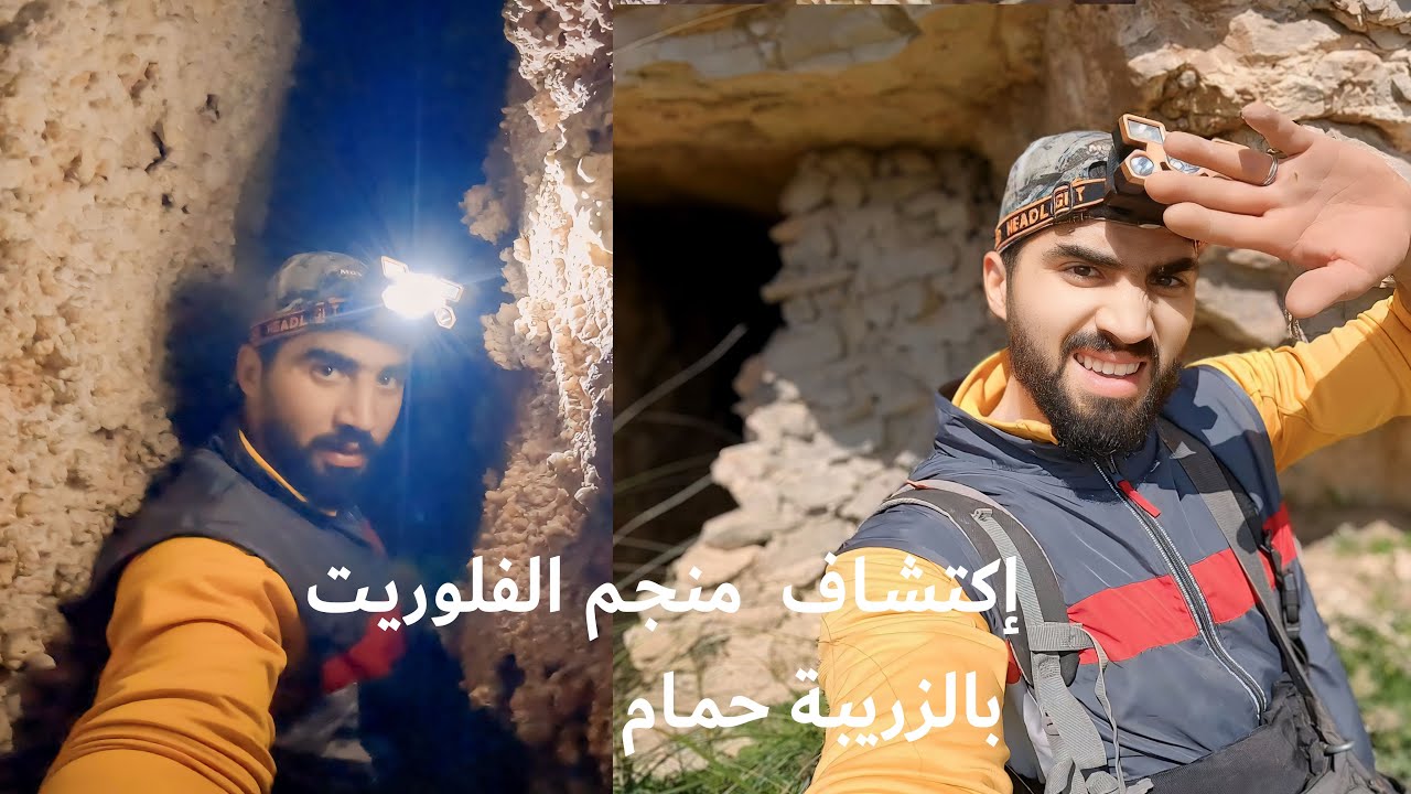 découverte d'une  Mine de fluorite du hammam zriba Zaghouan اكتشاف منجم للفلوريت بحمام الزريبة زغوان