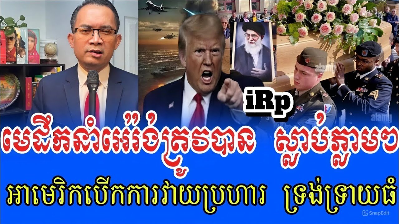 02/03/2026/❤️ Mr. MoungNareth Live Talk Show Khmer New Khmer VS Thai - Chour Mouk