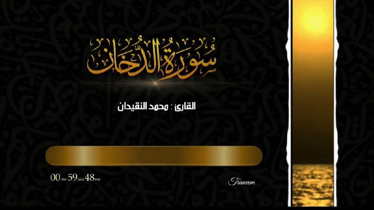 شرح تصميم قالب إسلامي #Kinemaster /الملحقات بالوصف