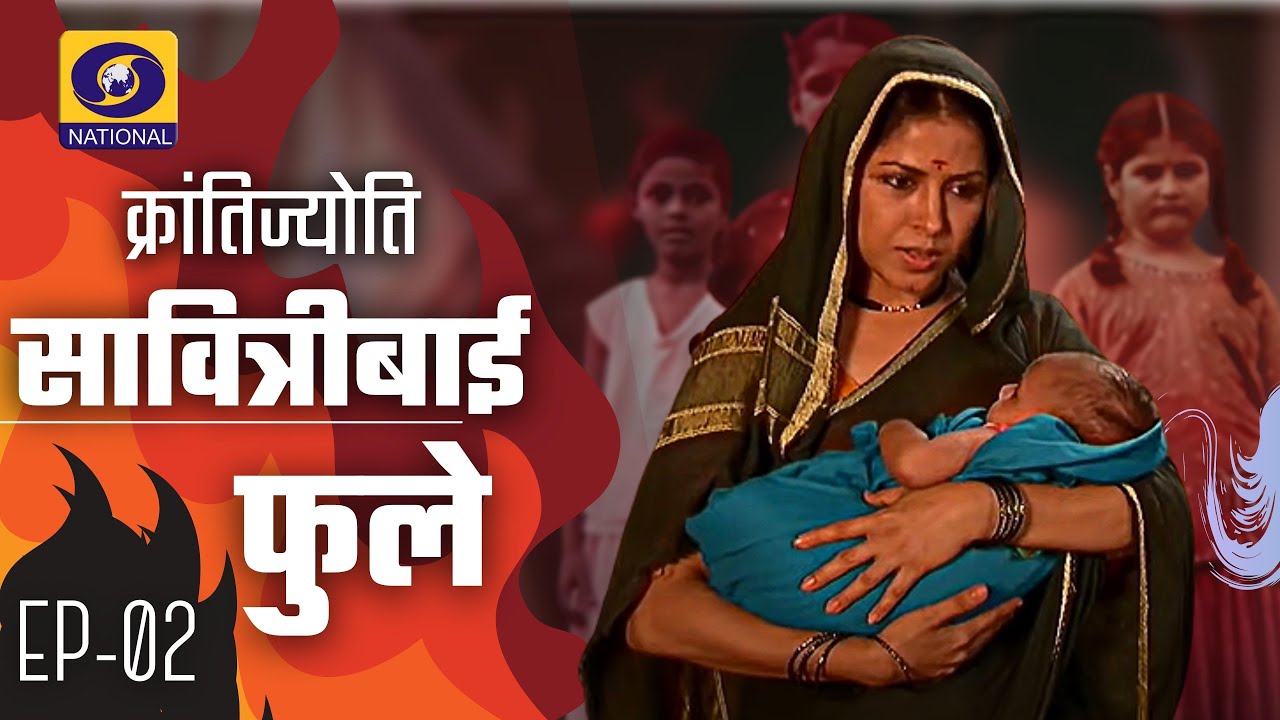 Krantijyoti Savitribai Phule - Ep #02
