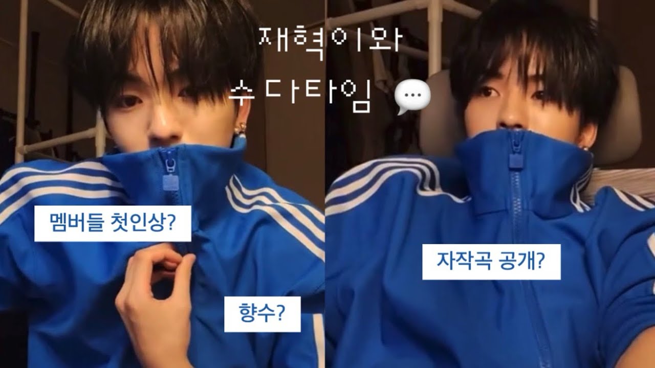 윤재혁 파란져지 레전드 라이브 💙 | 20221123 트레저 윤재혁 위버스 라이브 💎