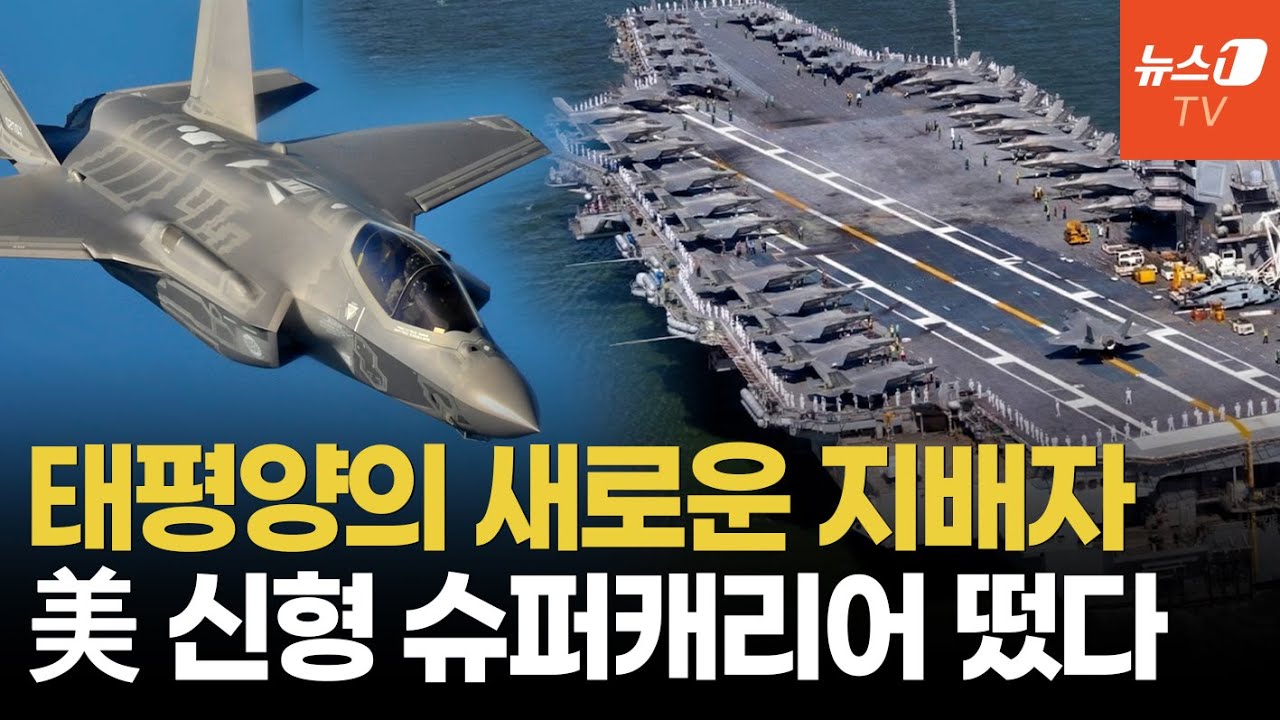 차세대 슈퍼캐리어 '존 F. 케네디함' 등장…첫 해상 시운전 시작