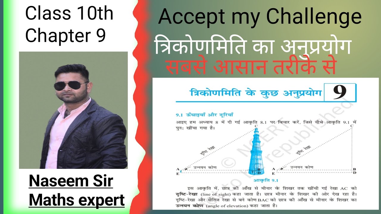 Acadmy maths king chapter 9 class 10th