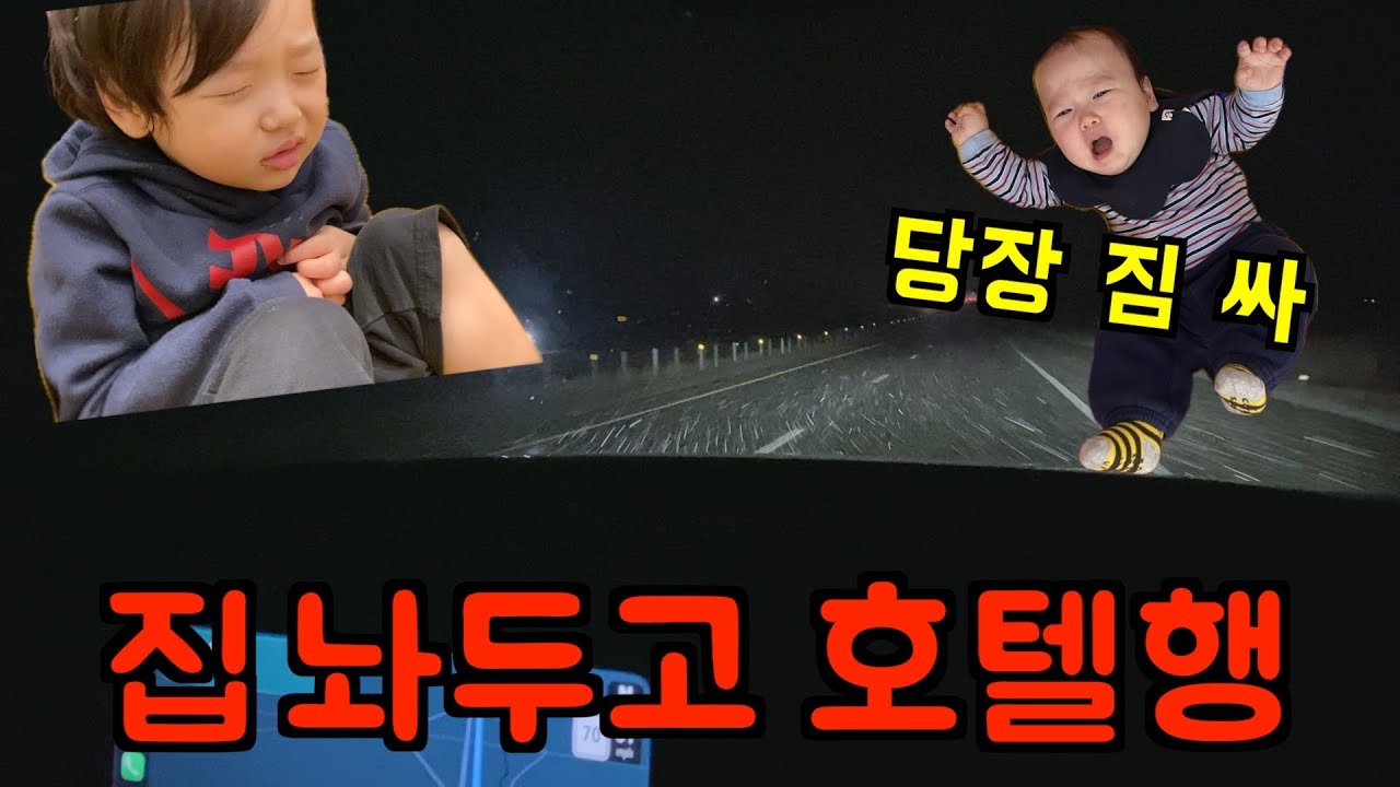 미국일상 🇺🇸 집 놔두고, 갑자기 호텔 생활 한 이유는? (무엇이 이득인가...)🔥 미국 브이로그