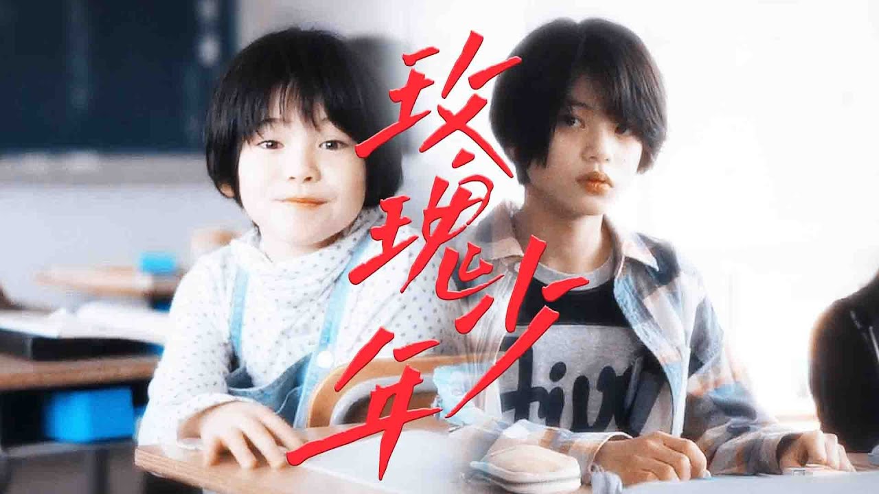 [VIETSUB FMV] Monster 2023 怪物 - Minato Mugino ✘ Yori Hoshikawa | Quỷ Dữ || Womxnly - MAYDAY