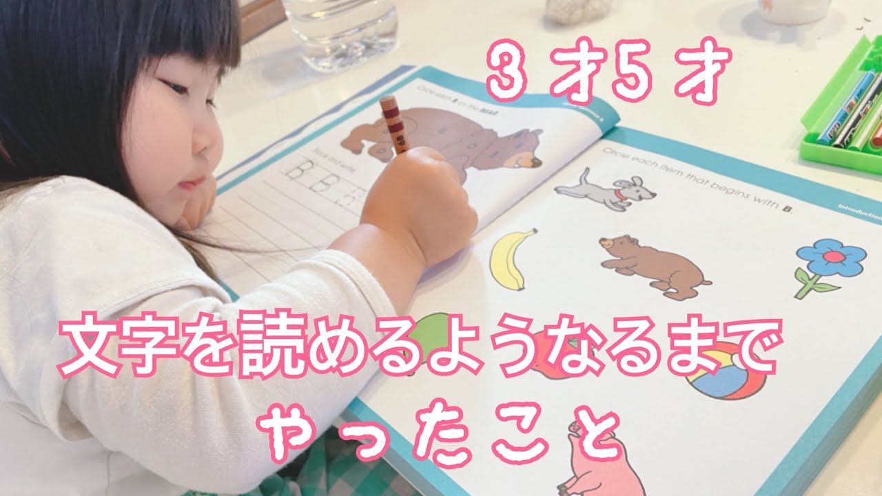 【英語も日本語も】0才〜国産バイリンガル育児